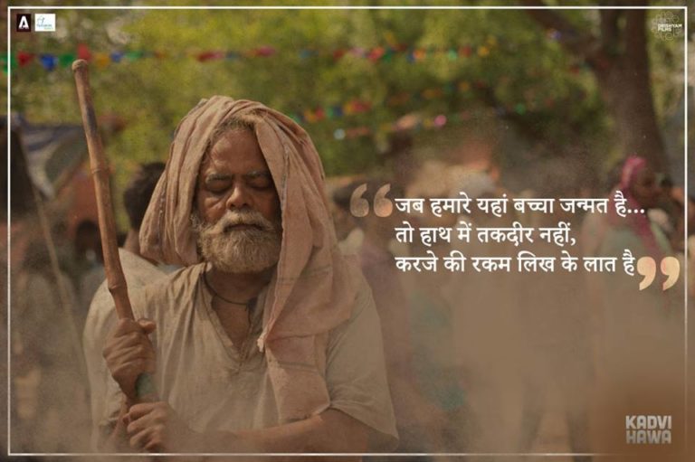 फ़िल्म रिव्यू: कड़वी हवा, जिसकी कड़वाहट को समय रहते महसूस किया जाना चाहिए