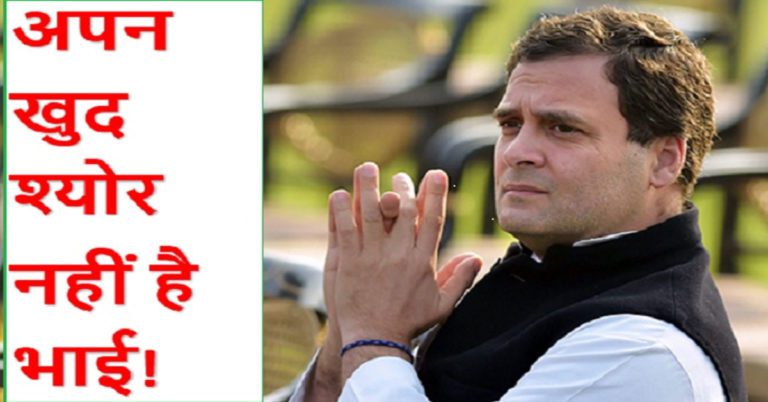 क्या राहुल गांधी कभी पीएम मटीरियल लगते हैं?