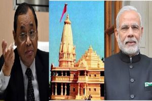 राम मंदिर