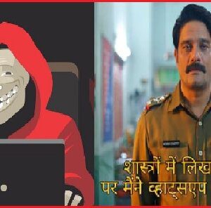 अपराधों पर पुलिसिया ढिलाई और आरोपियों के पक्ष में खड़े ट्रोल