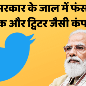 Twitter Ban India