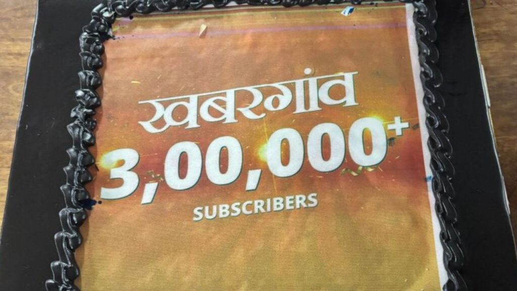 खबरगांव चैनल का मालिक कौन है, कहां से चलता है?