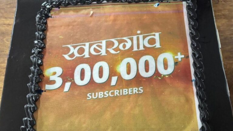 खबरगांव चैनल का मालिक कौन है, कहां से चलता है?